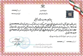 Gavahi2